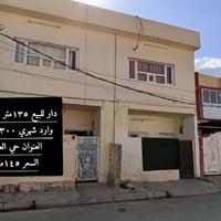 حي العسكري • ١٣٥م • طابو صرف