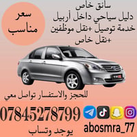 حجز • أسعار مناسبة • داخل اربيل