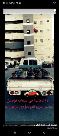 مجمع بسمايا • توصيل غاز • غاز متوفر