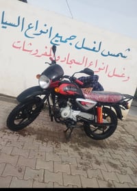 اخوان دراجه بوكسر لبيع موديل 2020اوراق موجوده السعر خاص 07716010208درا...