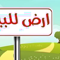 طوريج الحولي • ٢٠٠م • سند ٢٥