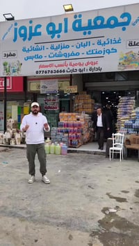 الجمعية المركزية • بديالى • جودة المنتجات