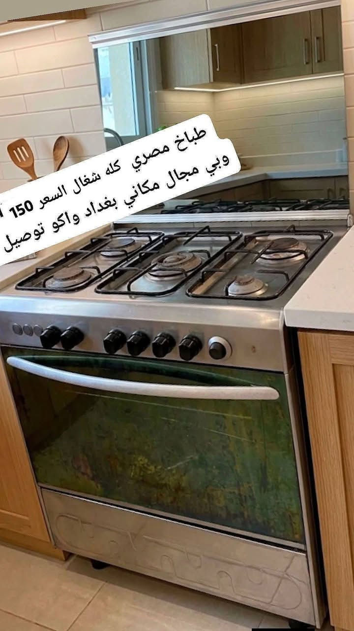 بيع مستعجل قيم واخذ باليرضي الله مكاني بغداد مدينه الصدر واكو توصيل


**إذا كنت صاحب هذا الإعلان وتريد حذفه لأي سبب، رجاءا أرسل رسالة إلى الدعم الفني**