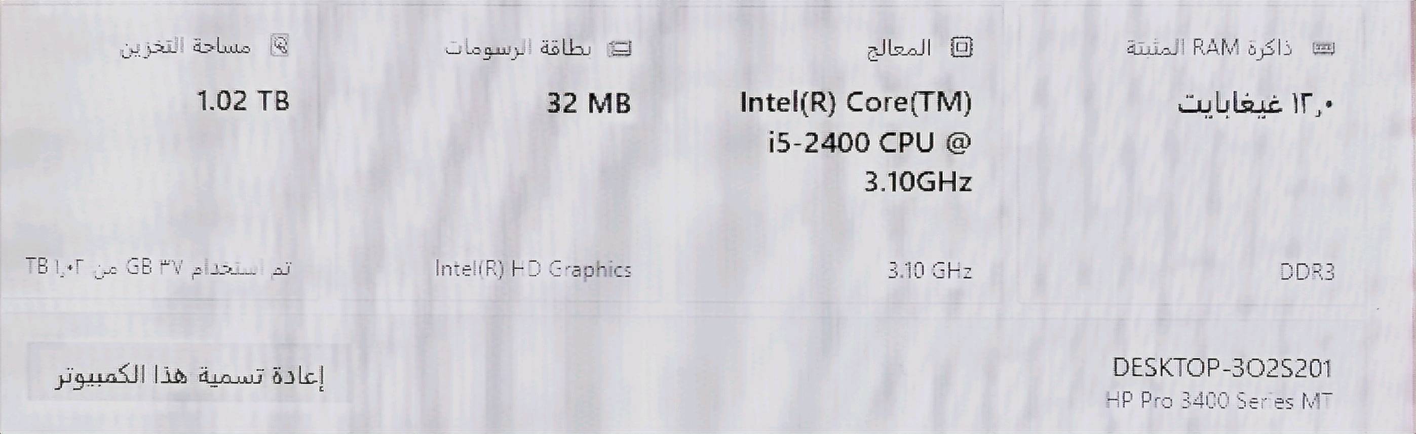 هارد 1TB +120ssd
i5g2
RAM 12GB-ddr3
شاشه من LG
ماوس+ كيبورد + دبل سبيكر صوت عال ٍ