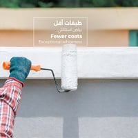 مايسترو ألترا • دهان أبيض فائق • تطبيق سلس