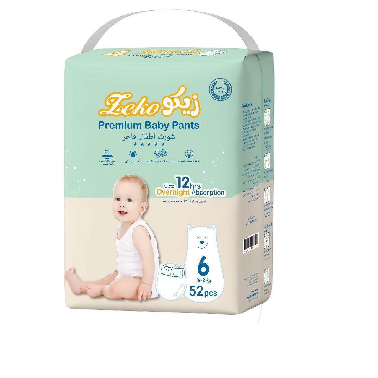 🎯حفاضات زيكو Premium Baby Pants 👶🏻🧚🏻💙
جفاف حتى 12 ساعة… وراحة تدوم طوال الليل!
ناعمة على البشرة، مرنة وسهلة اللبس، وحماية أكيدة من التسرب.

زيكو… راحة لطفلك واطمئنان لكِ💆🏼‍♀️

🎯مركز نيلا للحليب 🌤️يضمن لكم جودة المنتج ضمن المواصفات المطلوبة مع خدمة توصيل متميزه 🚚🛵

 🚗 توصيل سريع ومتوفر داخل الرصافة الف دينار 
📍 القاهرة _ شارع حسينيه اهل البيت _ مقابيل الحسينية 
☎️للطلب والأستفسار: دايركت او واتساب ***********

#نيلا_للحليب #توصيل_الف  #حفاضات_اطفال #حليب_اطفال #حفاضات_زيكو
