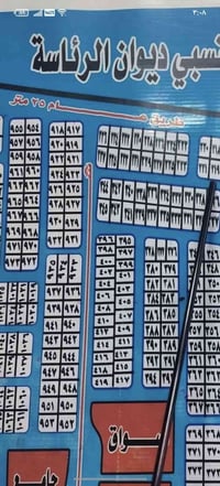 عندي قطعه ارض مساحتها 150 متر مربع في الديوان رقمها 336 اني مالكها الش...