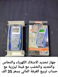 اخوان الاسعار داخل الصورة للاستفسار والحجز رقم واتساب 07737784784 توصي...