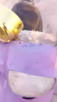 ماطور بوتين • دراجة نارية • الحمدنيه