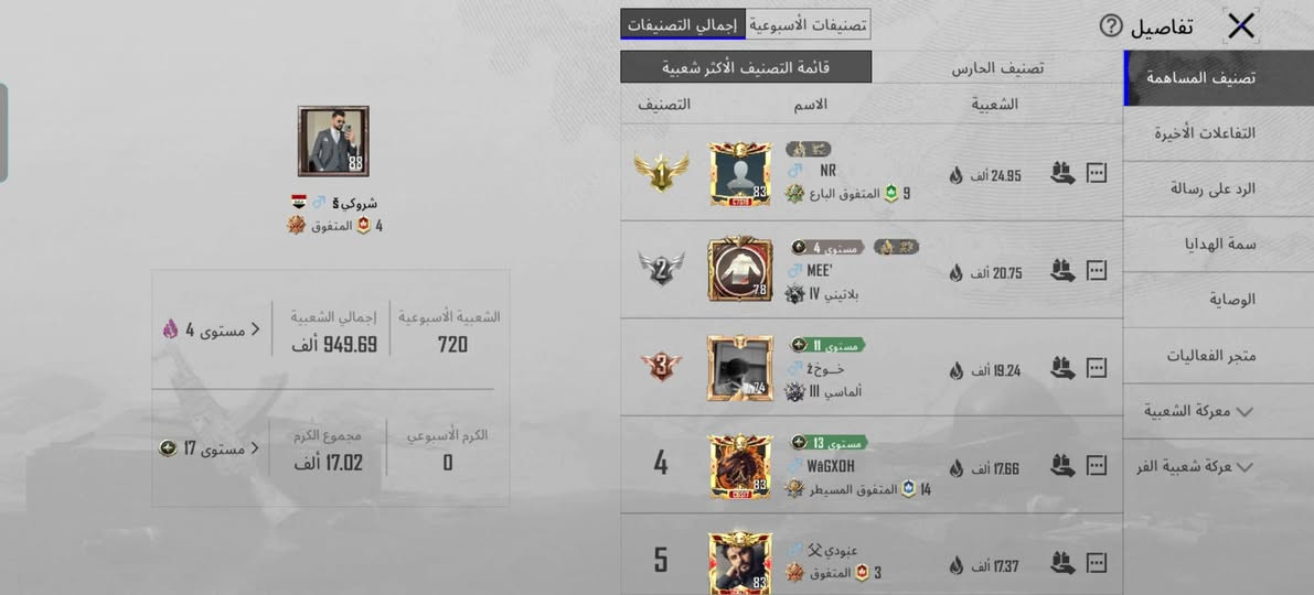 سلام عليكم حساب بوبجي لبيع مكاني بغداد بيع وجه لوجه فقط حساب 300بي مجال رقمي *********** ولي حب شتري اساهل وياه
