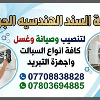تنظيف سبلت • غسل المنظومة • صيانة مكيف