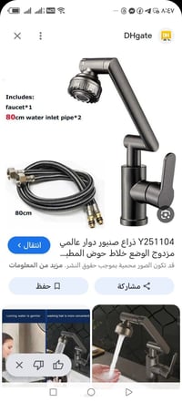 ٢ خلاطات • توصيل