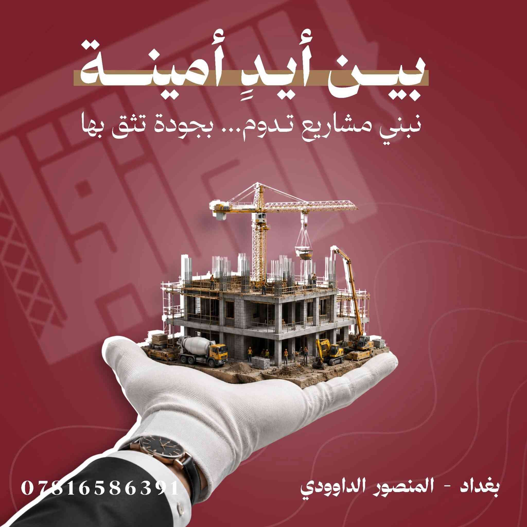 تصميم بوستات سوشيال ميديا لصالح شركة المستقبل
اني مصمم جرافيك اصمم بوستات سوشيال ميديا ومطبوعات راسلني واتساب وخلي مشروعك يبرز ويانا ✅ ***********

