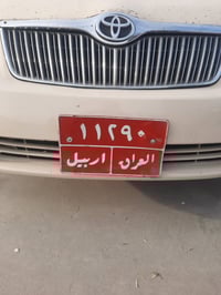 تويوتا • قفل • أربيل