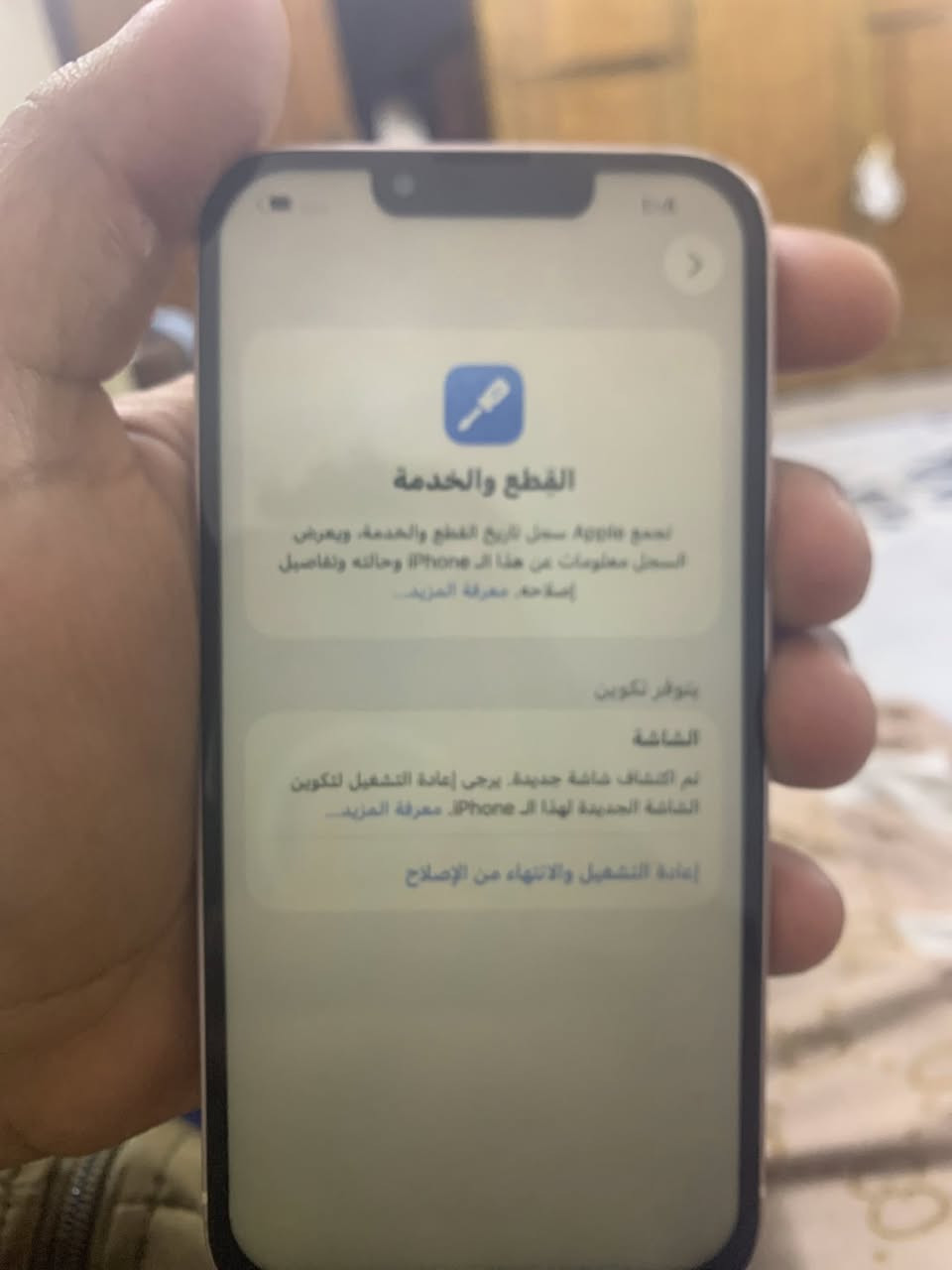 للبيع ١٣ عاد تفصيل ⬇️⬇️
مبدل فقط شاشة وضهر مكسور لولي فايف وكف + شبكة 

مرات تقرة مرات لاع

ذاكرة ١٢٨+ ٨٦ 

كامرات شغلات كامل فقط لمثكور بي 

0773049648


**إذا كنت صاحب هذا الإعلان وتريد حذفه لأي سبب، رجاءا أرسل رسالة إلى الدعم الفني**