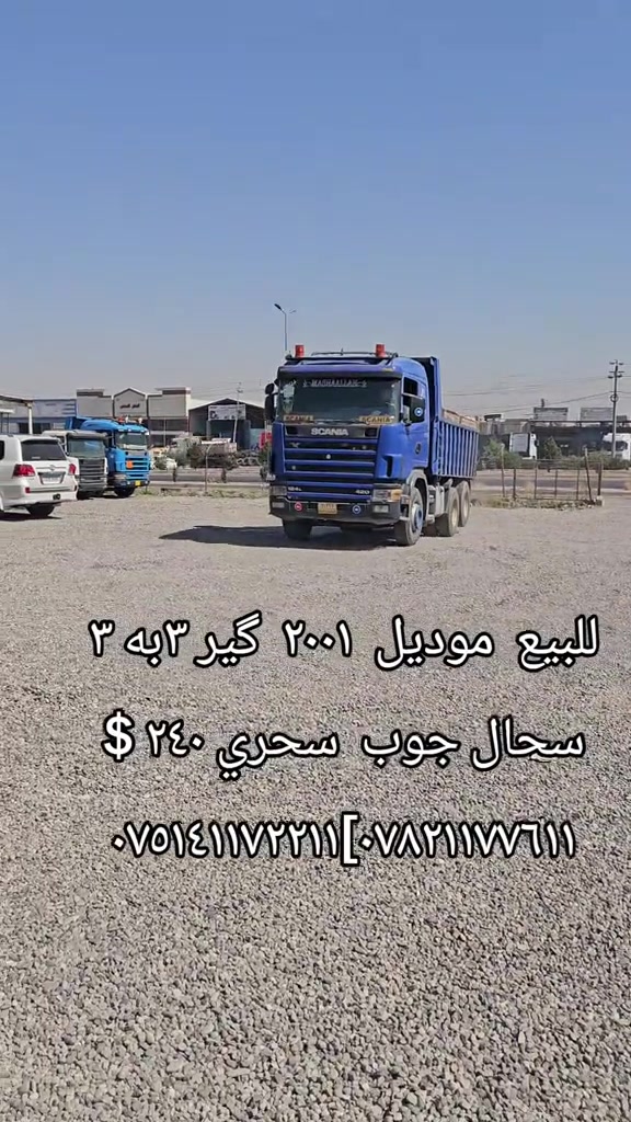 


**إذا كنت صاحب هذا الإعلان وتريد حذفه لأي سبب، رجاءا أرسل رسالة إلى الدعم الفني**
