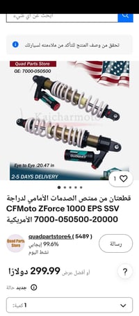 انطي سعر • قطع غيار