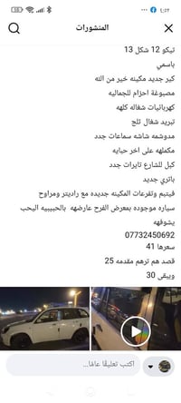 تيكو 2013 • تيكو مستعملة • سيارة تيكو • تيكو نظيفة • سيارة صغيرة • كير...