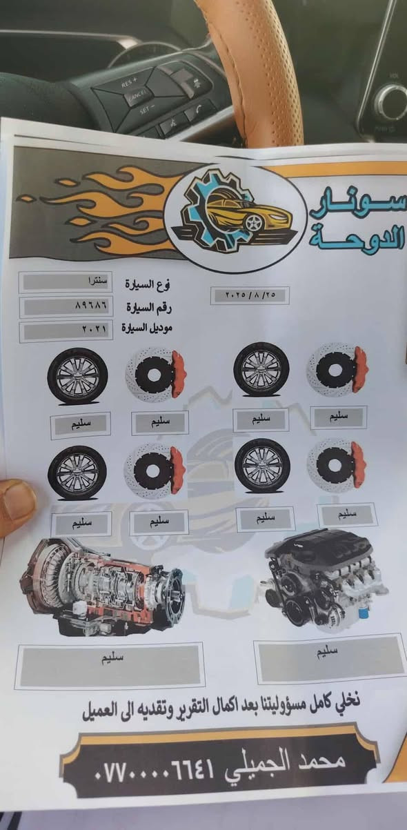 تفاصيل داخل صور سنترا 2021 لون مميز ضرر ٣ قطع جاملغ امبدل بابين كلير أمريكا
***********
***********
