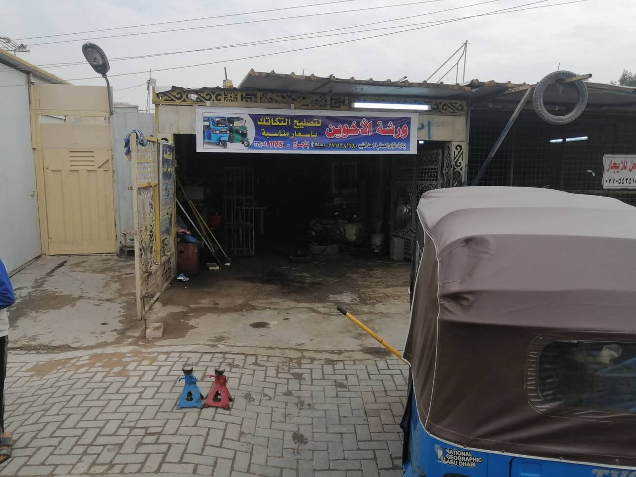 تم بعون الله افتتاح ورشة الاخوين لتصليح التكتك وبانسب الاسعار المكان ابو دشير شارع الضغط مجاور سكلة قاسم الشبلاوي وقرب حسينية الكاظمين بادارة احمد الطيب وفراس الحساني ***********
