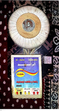 البصرة • استعمال قليل • الكترونيات