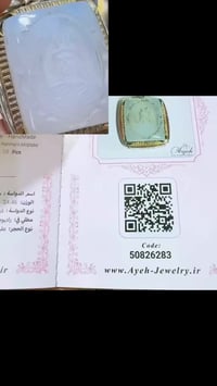 عقيق يماني • مخطوط ومصور • جواز المنشأ