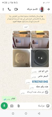 غسالة • للبيع • للتواصل