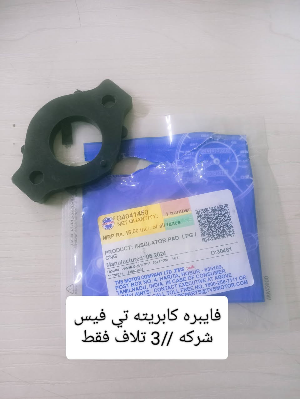 يالله وصول غراض تي فيس شركه كلشي مفقود بسلوك تلكونه يمنه بسعر جمله ناصريه مقابيل شئون لمرئه قرب جامعت لعين
علاوي لسوري ***********
حسين ابو دهن ‏‪0788 259 3169‬‏
