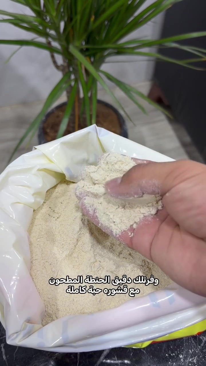 دقيق الحنطة المطحون مع قشوره حبة كاملة🌾
سعر 10 كيلو 10 الف دينار وتوصيل 5 الى جميع محافظات العراق🔥
للاستفسار اكثر مراسلة الصفحة.


**إذا كنت صاحب هذا الإعلان وتريد حذفه لأي سبب، رجاءا أرسل رسالة إلى الدعم الفني**