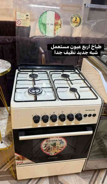 وصلت الأن 🤩

وجبة غراض مستعمله نظيفة جدا بأسعار مناسبة ✅

للاستفسار والطلب التواصل عبر الخاص 
أو الواتساب ‭٠٧٨٦ ٥٨٩ ٠٨٧١‬
***********
يوجد توصيل سريع داخل أربيل 🚚 

الموقع 📍
اربيل فرمان بران قرب المدرسة الاماراتية 
شارع 15 >> معرض الهمة للاثاث المنزلي <<

الوكيشن على الخريطة 👇🏼
https://g.co/kgs/SqMWBi
