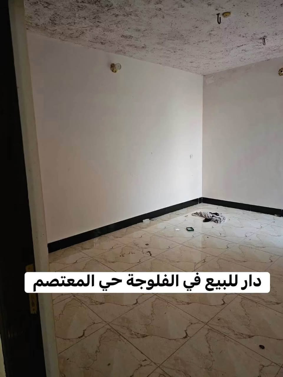 سلام عليكم

📍تسلسل: 1239

دار  للبيع في الفلوجة حي المعتصم 
المساحة بالسند:١٦٨ م٢
الابعاد: ١٠م❌١٧م
بناء طابقين طابوق 
شارع 7 متر
🟢الدار مشيد من طابقين ويحتوي على
ست غرف نوم وصالتين واستقبال ومطبخ  وحمام  وصحيات عدد/٣ ومنور 

🟢السع ر 120 مليون دينار   وبيه مجال 

رقم الهاتف

 ( *********** )

 ( ***********  )
