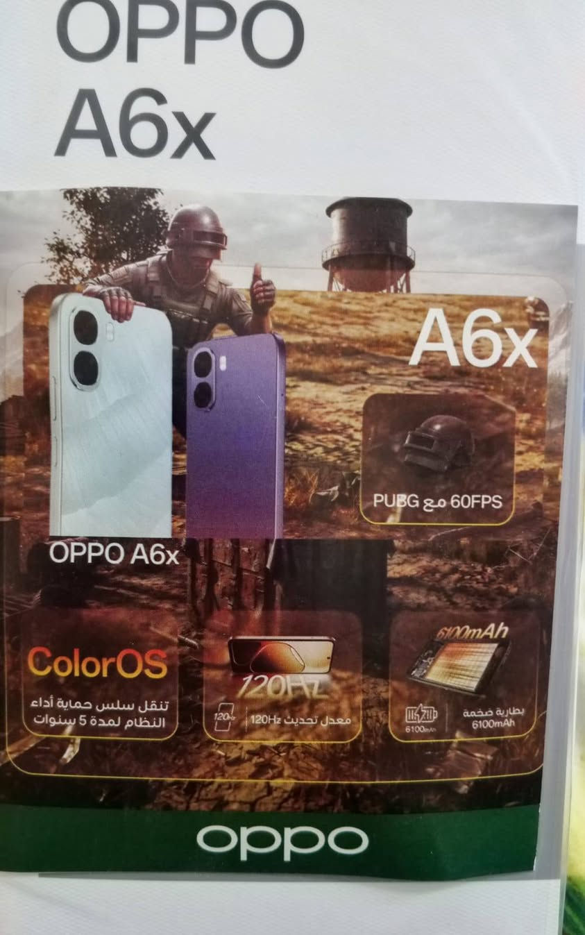 مرحبا اوبو اخر اصدار معالج سناب دراگون رام 256 بطارية 6100 جهاز مستخدم كم ساعة بعدة بلظمان مراوس بايفون وانطي فرق سعرة 260 والوصل موجود ***********9 مراوس بايفون نظيف
