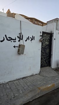 الرمادي حي الكرد • طابق ٢ • مشتمل