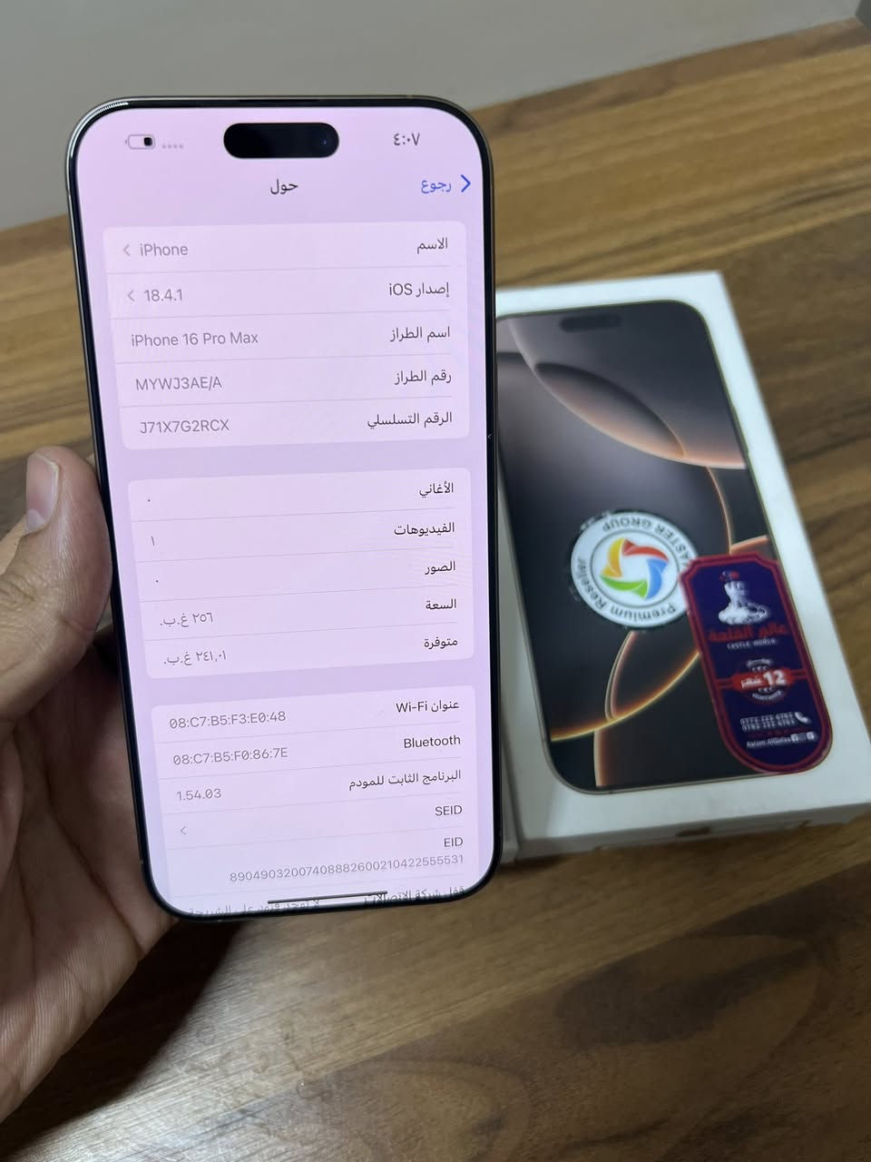 ١٦ برو ماكس ضمان ماستر استخدام قليل جدأ 
بطارية ١٠٠٪؜ عدد دورات الشحن ١١ 🔋
نظافة الجهاز ١٠٠٪؜ مكفول من كولشي اخو جديد لا مفتوح لا مبدل بي شي لا شخط 
سعره ١٥٢٥ مكان بغداد السيدية 
***********
