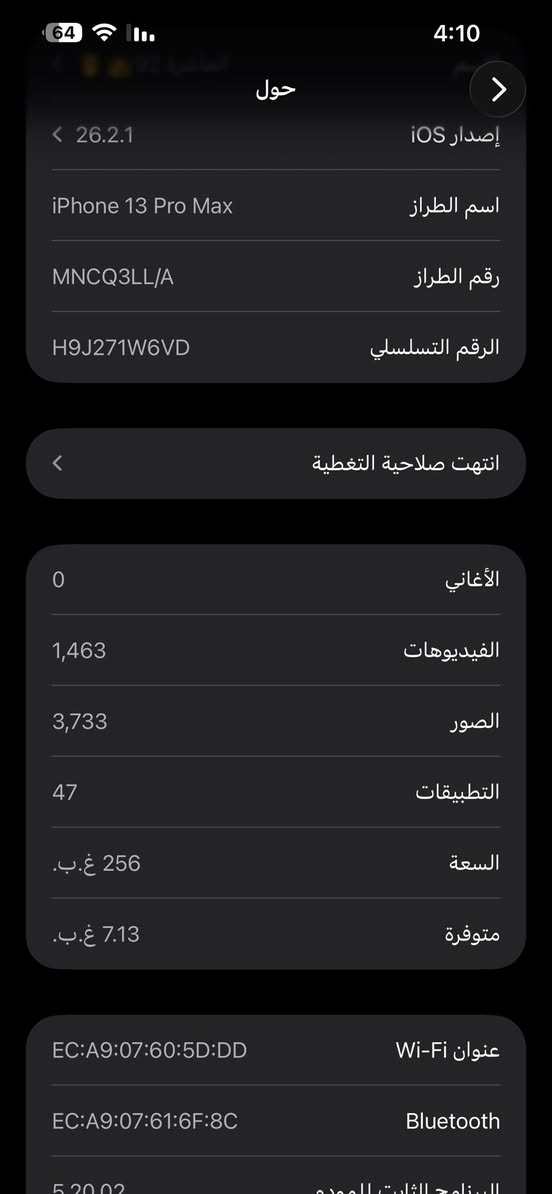 ايفون 13 برو ماكس
البطارية 92 
الجهاز كلش نضيف الله شاهد 
ميصرف شحن ابد الشاصي مابي اي ضربة 
ملحقات كارتونه وشاحن 
رقمي 
***********
