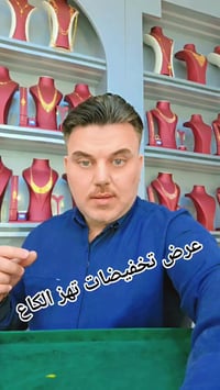 عرض ٣ أيام • محدود • العراق