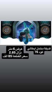 ذلك ومن يعظم شعائر الله فإنها من تقوى القلوب تم توفير كافة #القطع_الحس...