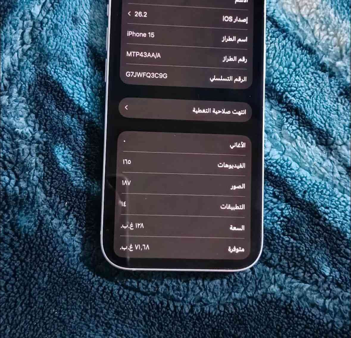 ايفون ١٥ عادي جهاز فقط ضهر بي هاذا الفطر سعره ٥٢٥وبي مجال الشراي الاتصال عل رقم فقط ***********مكلف بل نشر
