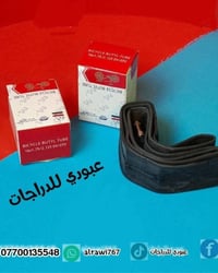 ادوات بايسكلات • عبودي للدراجات