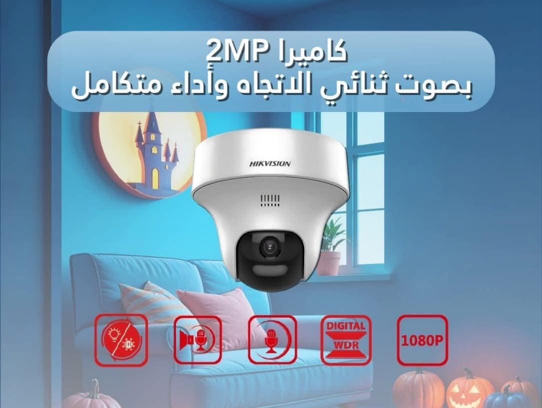 📹 أنظمة المراقبة من شركة Hikvision – أمان متطور وثقة عالمية

إذا كنت تبحث عن نظام مراقبة قوي يحمي منزلك أو مشروعك، فإن كاميرات وأنظمة Hikvision تعتبر من أفضل الحلول في العالم. تتميز بدقة تصوير عالية، رؤية ليلية واضحة، وتقنيات ذكية تساعدك على مراقبة المكان من أي مكان عبر الهاتف.

🔹 وضوح عالي وجودة تصوير متقدمة
🔹 رؤية ليلية قوية حتى في الظلام الكامل
🔹 إمكانية المشاهدة المباشرة عبر الموبايل
🔹 تسجيل مستمر وحماية للممتلكات
🔹 مناسبة للمنازل، الشركات، المخازن والمشاريع الكبيرة

مع Hikvision أنت تختار الأمان الحقيقي والتكنولوجيا الموثوقة. 🔐

📍 الموقع: المنصور – مقابل مجمع رويل سيتي
📞 رقم الهاتف: ***********

متوفر لدينا أفضل أنظمة المراقبة مع تركيب وضمان وخدمة مميزة. ✔️
#انظمة #اكسبلور #عراق #بغداد #منصور
