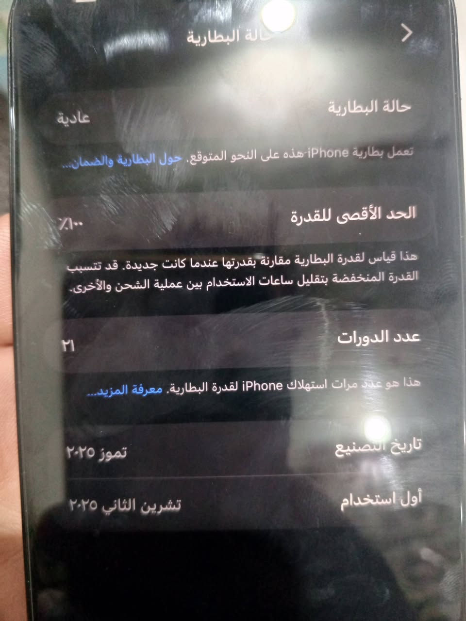 سلام عليكم آيفون 16برو ماكس بطارية 100مشحون 21مرة جهاز جديد حيل ما مستخدمة لون اسود شخط مابي ذاكرة 256ماستر اصلي بلعافية علياخذةة كارتونة وكيبل موجود شراي تصل ***********مكان بغداد الشعلة سعرة مليون 450قفل
