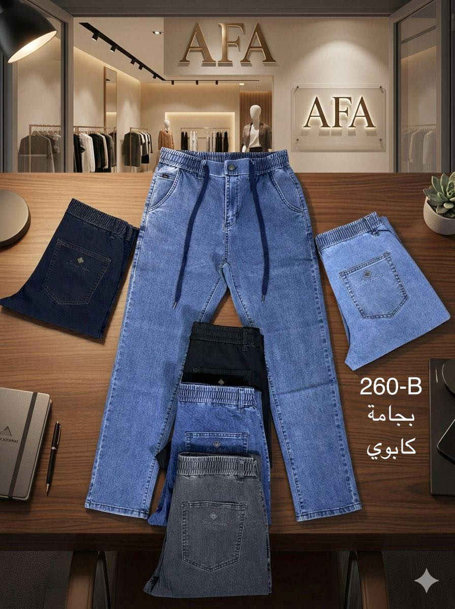 #جمــال_المـــوديل_والكـوالتـــي من ازياء الــــدون👌
تحية طيبة تشكيلة مميزة ترضي أذواقكم ،، أجود الماركات 
المعروفة .. 
احدث المديلات من ازياء الدون
بجامه لبسة بنطلون جنز فول ليكره  هاف بوري
السعر ١٥ الف
القياسات 32-34-36-38-40-42
للحجز مراسلة البيج  📬
او الاتصال 📲 على الرقم ***********
واتساب 📩 ***********
توجد خدمه توصيل
