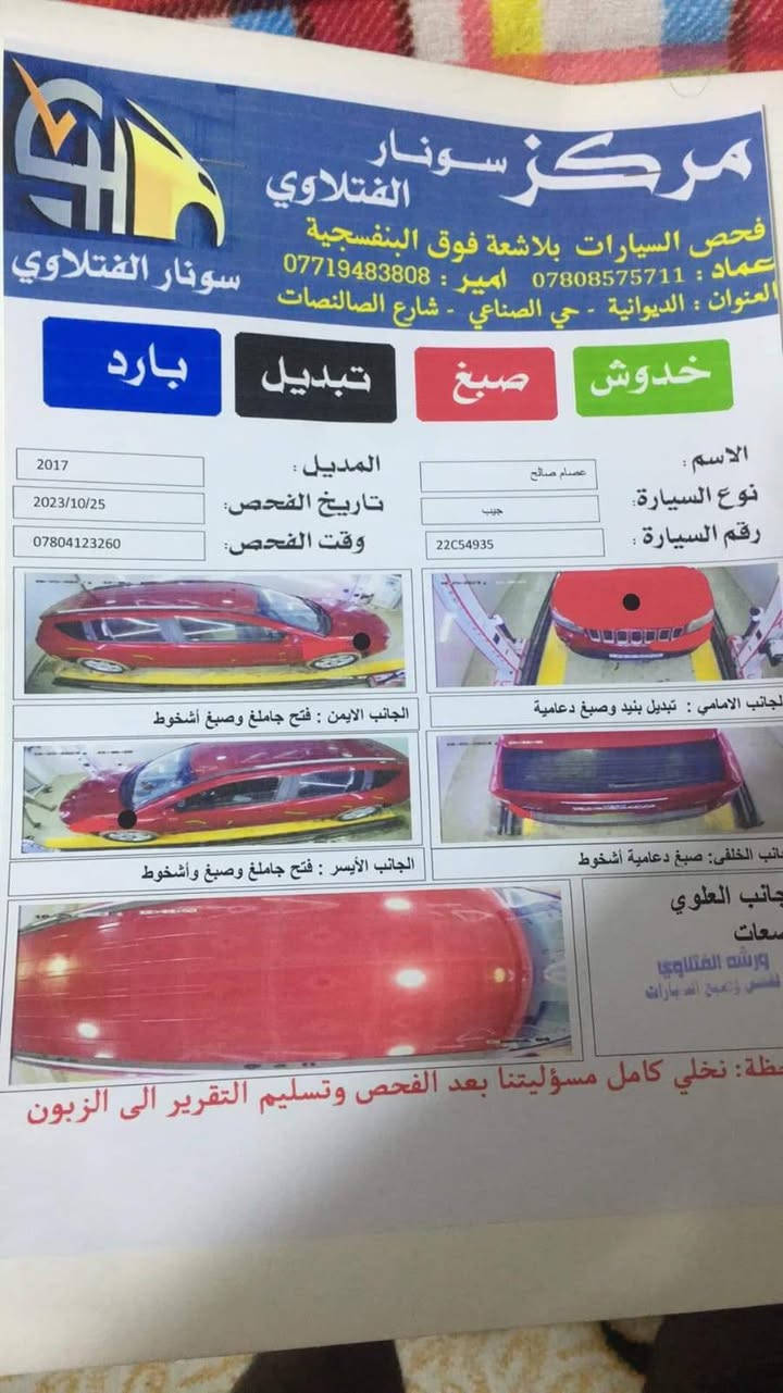 جيب كومباس 2017
كما موضحه في صور
سعر 130 قابل للتفاوض
للإتصال والاستفسار
***********
