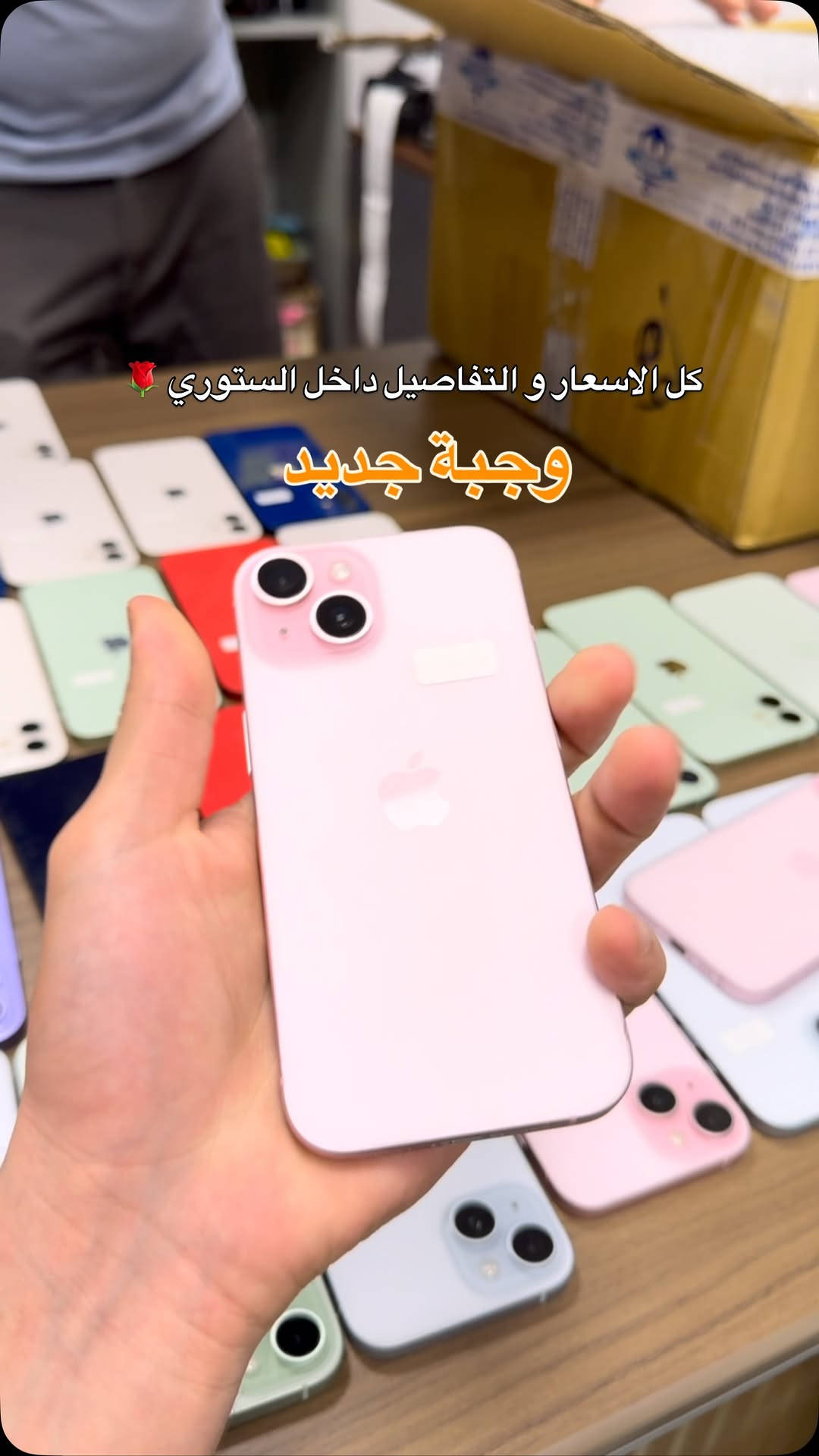 كل الاسعار و التفاصيل داخل الستوري 🌹 

خدمة التوصيل إلى جميع أنحاء العراق 🚕

اكسسوارات الهواتف الذكية ✅

خدمة الصيانة الفورية سوفت وير + هارد وير ✅

خدمة الاقساط لحاملي بطاقة الماستر الرافدين 💵✅

للاستفسار :
مراسلة الصفحة 

أو الاتصال على :

***********
***********
***********
العنوان : 

بغداد - الحرية الاولى - مقابل مطعم الشمري

#ايفون #honor #iphone13promax #iphone16 #iphone16promax iphoneonly iphone
