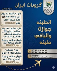 زيارة عرفة • النجف كربلاء • حي الصدر