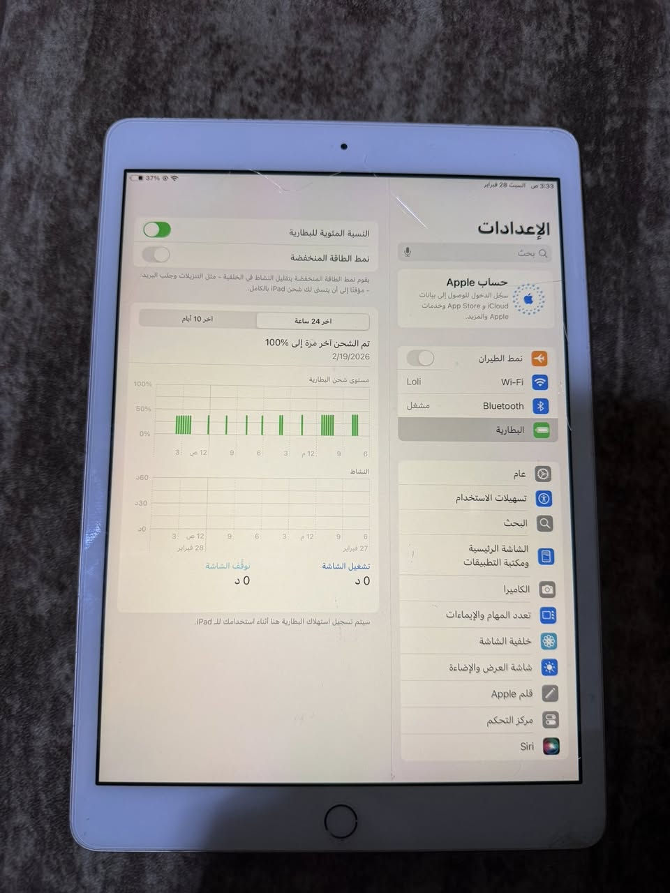 سلام عليكم
ايباد 7 
للبيع 
الايباد مستعمل 
النضافة 80%
 الرقم 
***********
