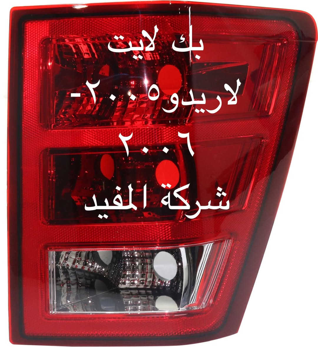 ادوات لاريدو +كوماندر
يوجد خدمة توصيل كافة محافظات العراق
العنوان 👈 بغداد - ساحة الطيران - مدخل شارع الشيخ يمينا
للاستفسار ***********_***********
متواجدين يوميا من 🕔 8️⃣ صباحا إلى 4️⃣ الظهر
