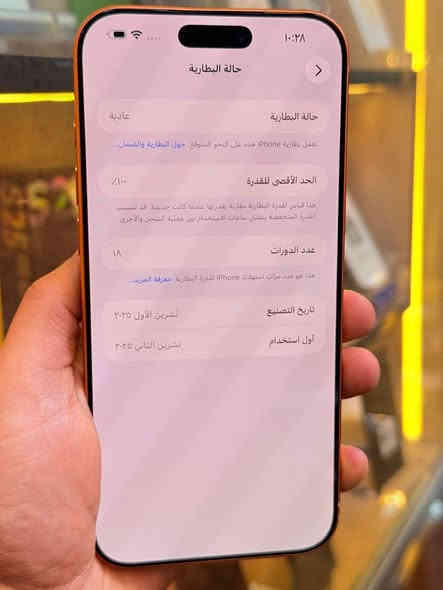 ❤️‍🔥❤️‍🔥 عرض نهاية السنه ❤️‍🔥❤️‍🔥
أيفون17 برو ماكس تك سيمكارت  ذاكره 256 بطاريه 100 جديد بعده ممبدل بي شي مع ضمان 5 ايام نضافه 100‎%‎ كامل ملحقاته اعتبره فاتحه بيدك من الكارتونه وتر بروف عل حاسبه كله نورمل السعر مليون و850 الف  
 بغداد البياع شارع 13 مقابل الحمام مال البياع مركز الريس للموبايل مجاور مكتبه ميم

0772 261 5847
