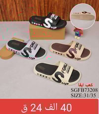 سليبر أطفال • ولادي وبناتي • طفله