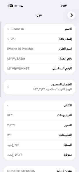 ايفون 16 برو ماكس تك سيم 
256GB 
نظيف استعمال قليل بطارية ١٠٠ كلشي ما مبدل بي جهاز جديد 
ضمان ماستر سنة ينتهي سنة الجاية شهر ٣ يوم ٢٨ 
كارتون وكيبل مالته بلادي للتواصل *********** بي واتساب
